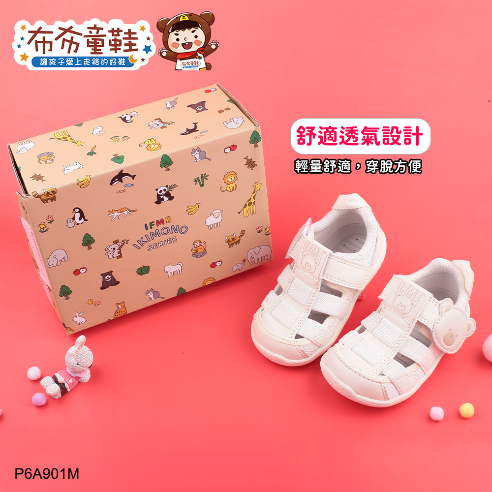 日本IFME可愛熊白色寶寶機能水涼鞋